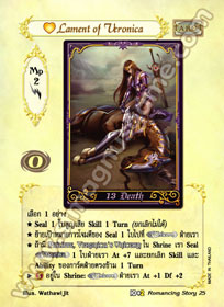 [Romancing Story] Lament of Veronica