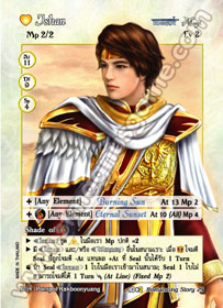 [Romancing Story] Ishan