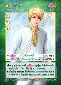 [Romancing Story] Tristan