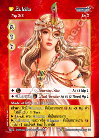 [Romancing Story] Zuleika