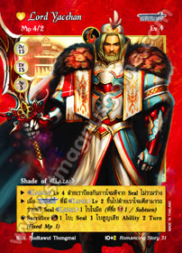 [Romancing Story] Lord Yacehan