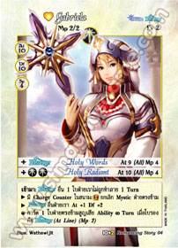 [Romancing Story] Gabriela