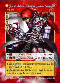 [Romancing Story] Farid, Zalom's Headman General