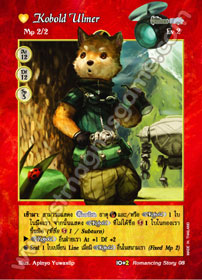[Romancing Story] Kobold Ulmer