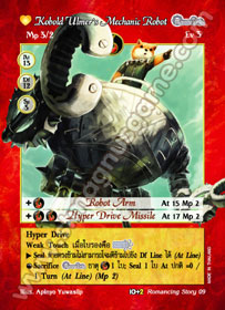 [Romancing Story] Kobold Ulmer's Mechanic Robot