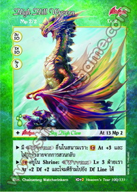 High Hill Wyvern