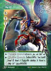 Thunder Cloud Garuda