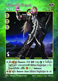 Nikkou Brigand