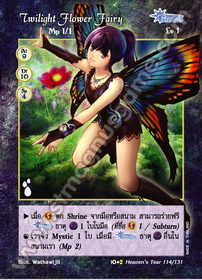 Twilight Flower Fairy