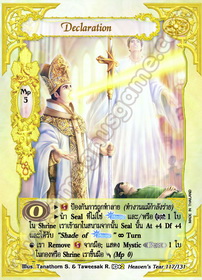 Declaration