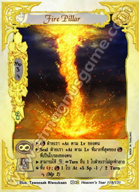 Fire Pillar
