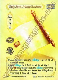Holy Secret Message Parchment