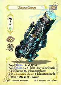 Plasma Cannon