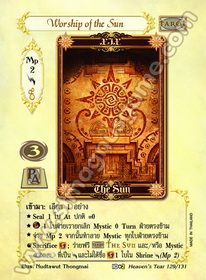 Worship of the Sun