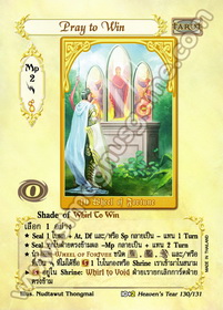 Pray to Win