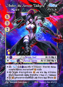 Amber, the Sorrow Valkyrie