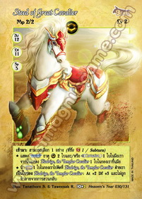 Steed of Great Cavalier