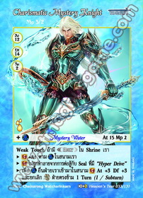 Charismatic Mystery Knight