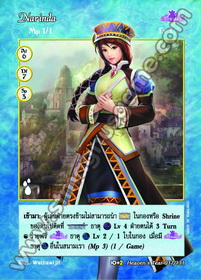 Narinda