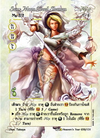 Sun Moon Creed Shaman