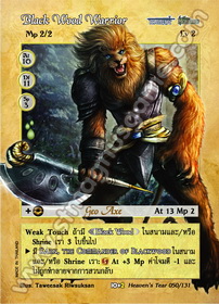 Black Wood Warrior