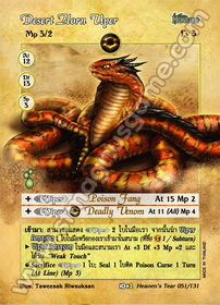 Desert Horn Viper