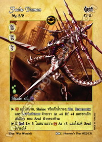 Foolu Demon
