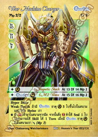 War Machine Charger