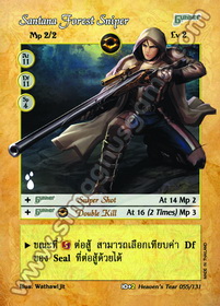 Santana Forest Sniper