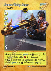 Santana Bailey Sniper