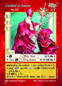 Cardinal of Santana