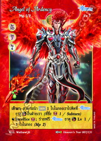 Angel of Ardency