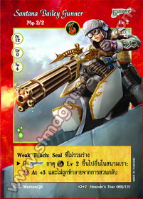 Santana Bailey Gunner
