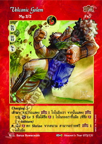 Volcanic Golem