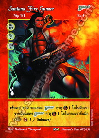 Santana Fire Gunner