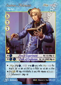 Santana Alchemist