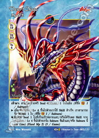 Desert Naga