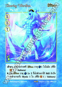Roaring Werelion