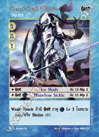 Desert Death Warrior