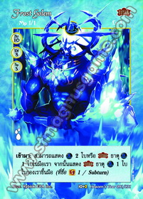 Frost Golem