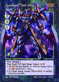 Guardian of Dark Ruin