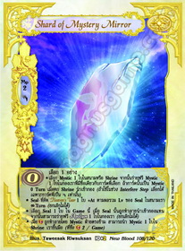 Shard of Mystery Mirror