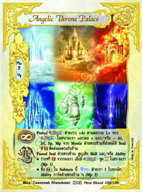 Angelic Throne Palace
