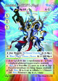 Salathihel, the RHT Angel