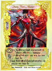 Holy Fire Master