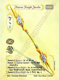 Heaven Knight Javelin