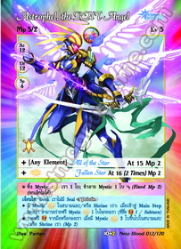 Astrophel, the RHT Angel