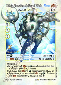 Holy Guardian of Sacred Rule