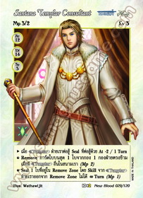 Santana Templar Consultant