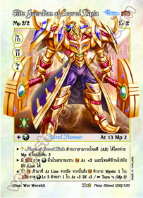 Elite Guardian of Sacred Ruin